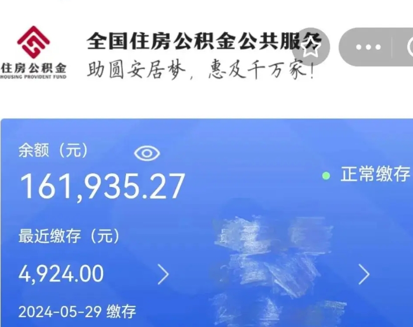 汉中在职公积金已封存怎么取（在职公积金封存后怎么提取）